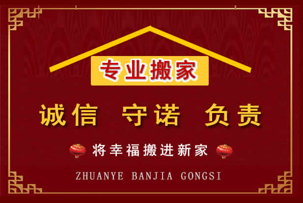 西畴搬家电话