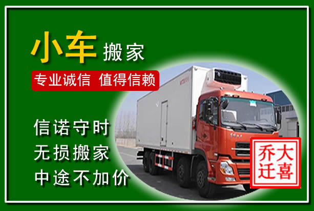 西畴物品搬运