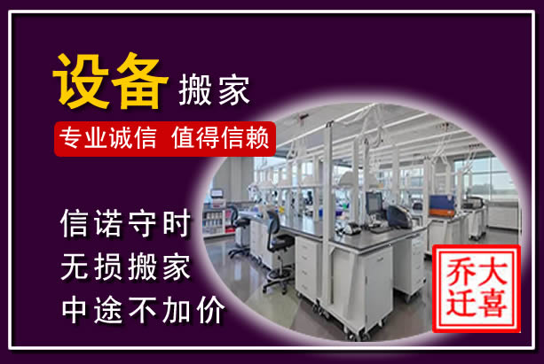 西畴仪器设备搬运
