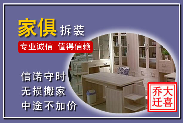 西畴家俱拆装搬运