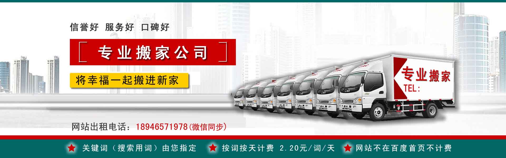 西畴长途搬家